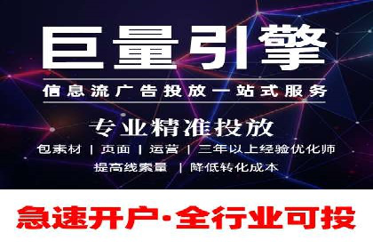 信息流广告投放公司案例实操经验谈
